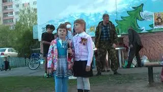Праздник двора Пролетарский район Тула 2014 год 00027