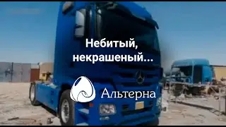 🚛 Небитый, некрашеный...
