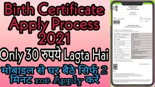 how to apply birth certificate online/birth certificate kaise banaye/assam birth certificate online