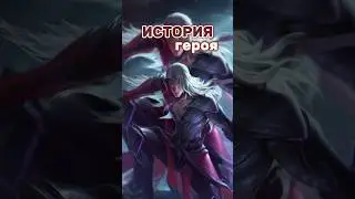 Арлотт 💔 