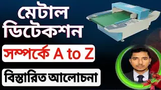 মেটাল ডিটেকশন সম্পর্কে বিস্তারিত | needle detector machine calibration