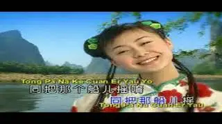 YAU CUAN CI - CUANG SIE CONG - mandarin song