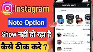 Instagram Notes not showing | How to Get Instagram Notes feature | Instagram Notes not working