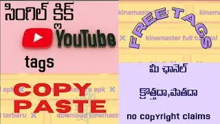 How to get more views to your youtube videos |   How to give correct tags to youtube videos