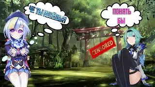 КРИНЖОВОЕ ПРИКЛЮЧЕНИЕ! | МОНТАЖ GENSHIN IMPACT