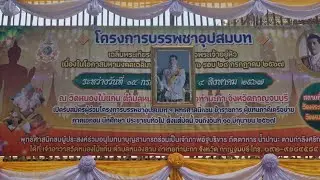 มาเยี่ยมชมวัดบวชหมู่ครบ 6 รอบรัชการที่10
