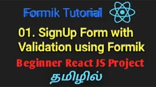 SignUp Form with Validation in React JS using Formik in Tamil | Beginner React JS Project in Tamil