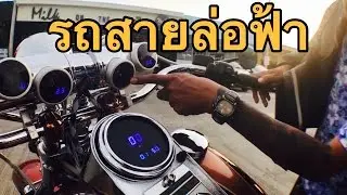 รถฮาร์เล่ย์ Roadglide springer custom/พี่แจ้/ยกล้อทีวี