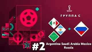 FIFA 23 Сборная России ⚽️Россия вышла из группового этапа ЧМ-2022?⚽️ 