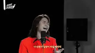 [싱어송파이터] 이동현 - 민물장어의 꿈 (원곡: 신해철)