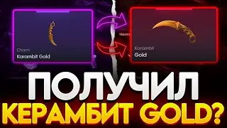 🔥ПОЛУЧИЛ КЕРАМБИТ GOLD НА BULLDROP?! БУЛДРОП ВЗЛОМАЛИ!