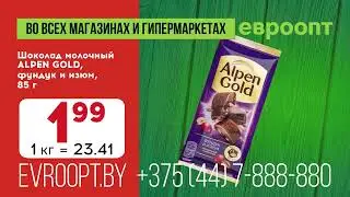 Ура! Новые предложения и ещё больше выгоды на акции «Красная цена» с 1 по 14 мая!