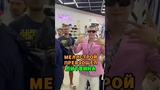 Mellstroy СЖ0Г 6 машин 🤯