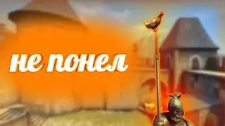 не понел | НАРЕЗКИ КС ГО, СМЕШНЫЕ МОМЕНТЫ CS:GO, FUNNY MOMENTS