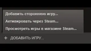 Как добавить Battlefield 3 в Steam
