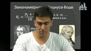 Наука за гранью общепризнанного. Часть 1