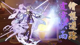 原神【繪想遊跡】刻晴〖霆霓快雨〗
