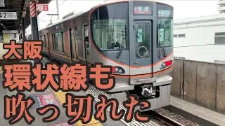 環状線も吹っ切れた