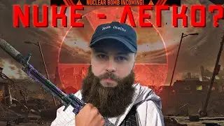 ПОЛУЧИЛИ ШАДОУ БАН ВО ВРЕМЯ НЮКА