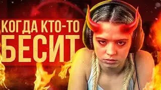 Гаврилина показала как злится 😅 / Юля в шоке от себя