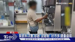 好市多飲料「無限裝」8瓶外帶 男喊:消費者權益｜TVBS新聞 @TVBSNEWS01