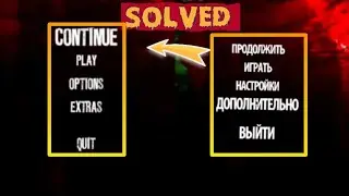 dead Island definitive collection (how to change language in Russian to English