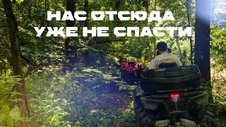Потерялись в заброшенном заповеднике на багги рок краулере и квадроцикле!Пути назад здесь нет.