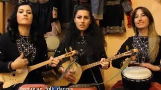 დები გოგოჭურები / კავკასიური სატრფიალო