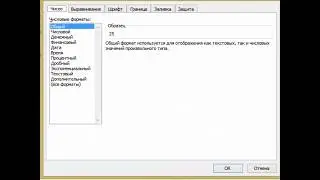 02 Пользовательские форматы