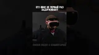 Госники его уже знают #gta5rp #shorts #gta  #gtarp #госник