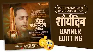 Bhima Koregaon Banner Editing | bhima koregaon banner editing | shaurya din banner editing |