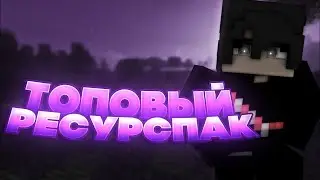 😇Слив СВОЕГО РП - ДЛЯ ПВП 1.12.2✔ ТОПОВЫЕ ТЕКСТУР ПАКИ⛔/WELLMORE/MST/SUNRISE⛔Douky⛔