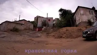Ты с какого? Я с первого!!! Камышин
