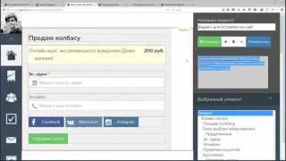 Getcourse.ru — Виджет с формой для размещения на стороннем сайте