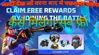 FREE FIRE NEW EVENT | 23 JULY NEWVENT | FREE FIRE UPCOMING EVENTS |FF NEW EVENT