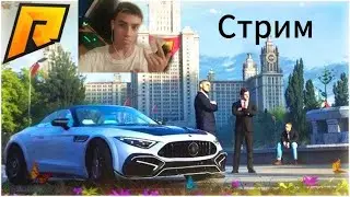 СТРИМ-ОБНОВЛЕНИЕ В RADMIR RP | РАДМИР РП | HASSLE ONLINE-КАМБЕК НА ЮТУБ!)