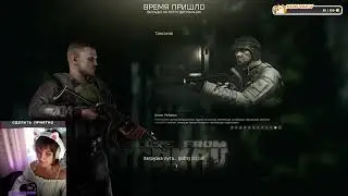 [0.13.5] День 2 в Escape from Tarkov