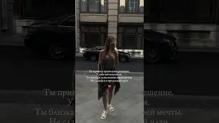 Послание дня ❤️