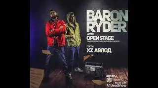 Baron ft Ryder - Пис