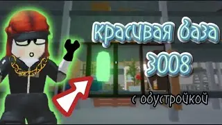 ОДНОКОМНАТНАЯ КВАРТИРА В 3008! / ПОСТРОЙКА-ОБУСТРОЙКА