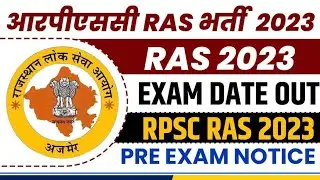RPSC RAS 2023  Pre Exam Notice || RAS Exam Date Out 2023 || Rajasthan PCS 2023||