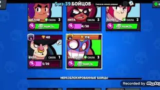 Brawl stars. отркываю сундук