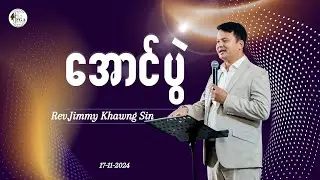 အောင်ပွဲ