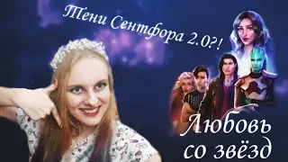 Неудачливая ученица. Прохождение новой истории клуба романтики. 