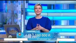 Жилищная лотерея тираж 576 - проверить билет от Столото