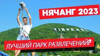 Nha Trang. Vinpearl Amusement Park. Vietnam Vacation 2023. Vinpearl Island #2