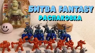Что Внутри? | Технолог | Битвы Fantasy | Торнадо, Питон, Цунами | Звероники 2