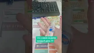 #рекомендации #врач #tiktok #трэнды #top