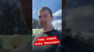 Финишировал 5й по итогу, соревнования GoRa #2х4такта #эндуро #enduro #эндуропокатушки #GoRa