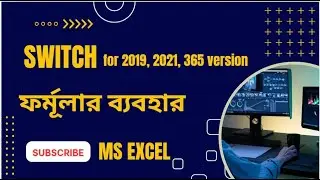 How to use SWITCH function in excel || #excelfunction